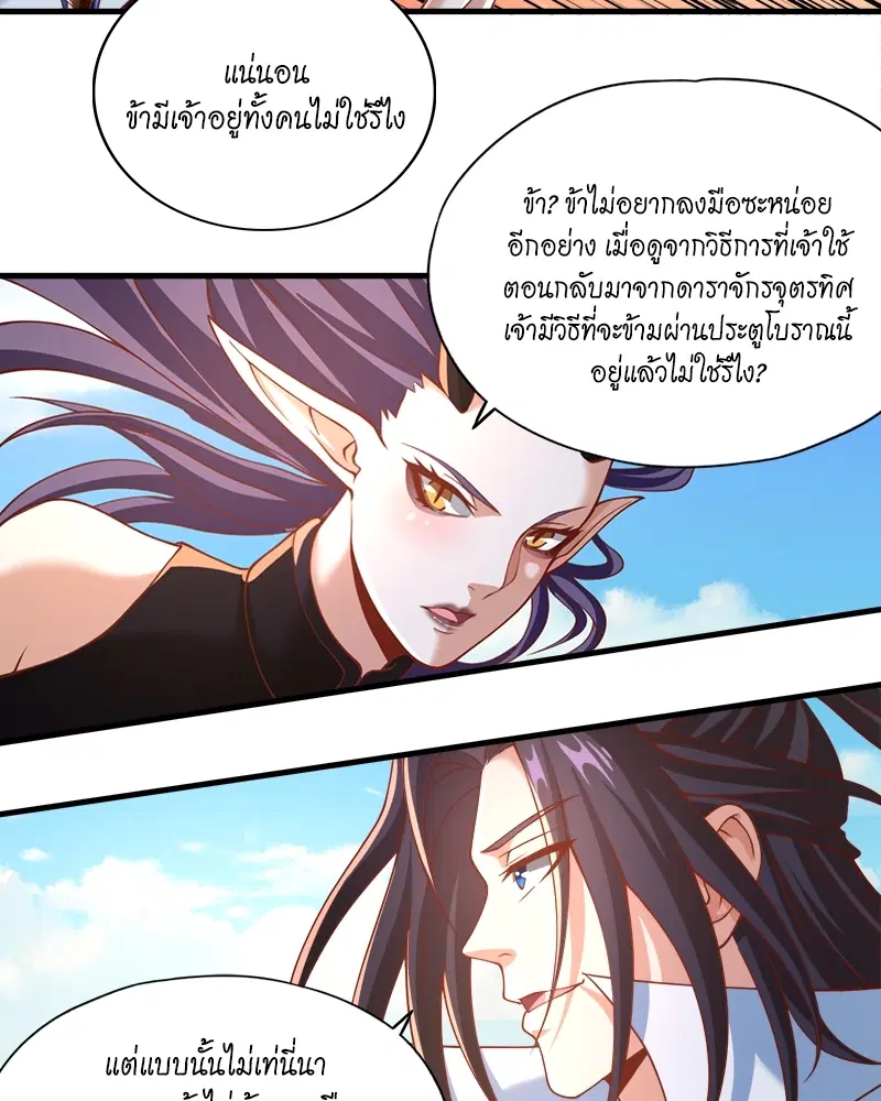 The Time of Rebirth ตอนที่ 166 หน้า 10