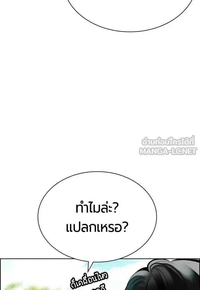 Jungle Juice ตอนที่ 191 หน้า 75