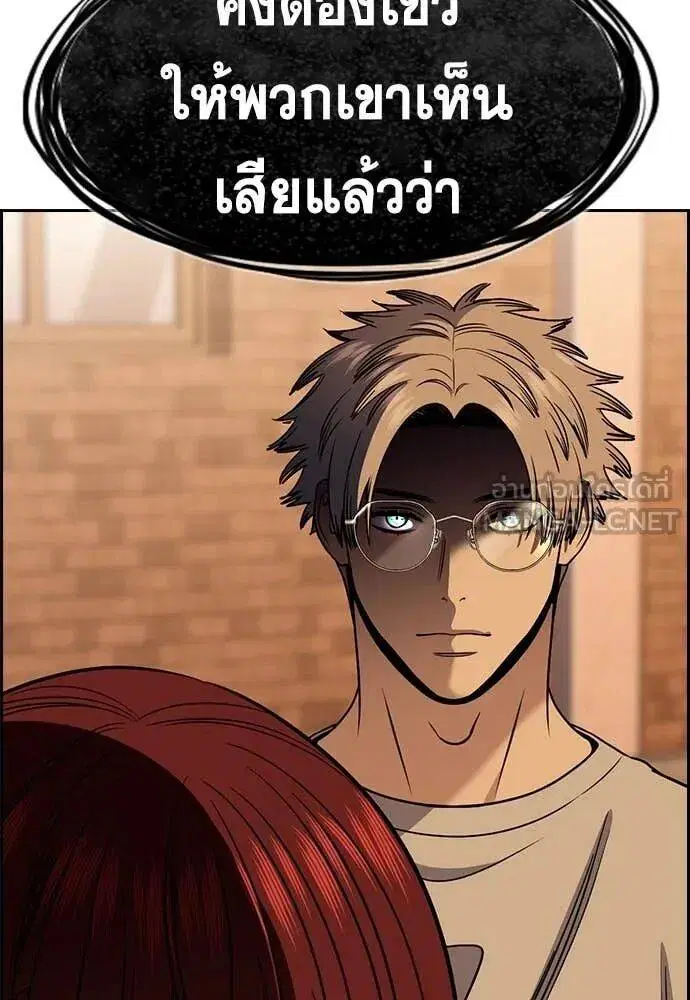 True Education ตอนที่ 223 หน้า 117