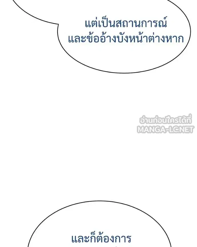 Baek XX ตอนที่ 111 หน้า 108