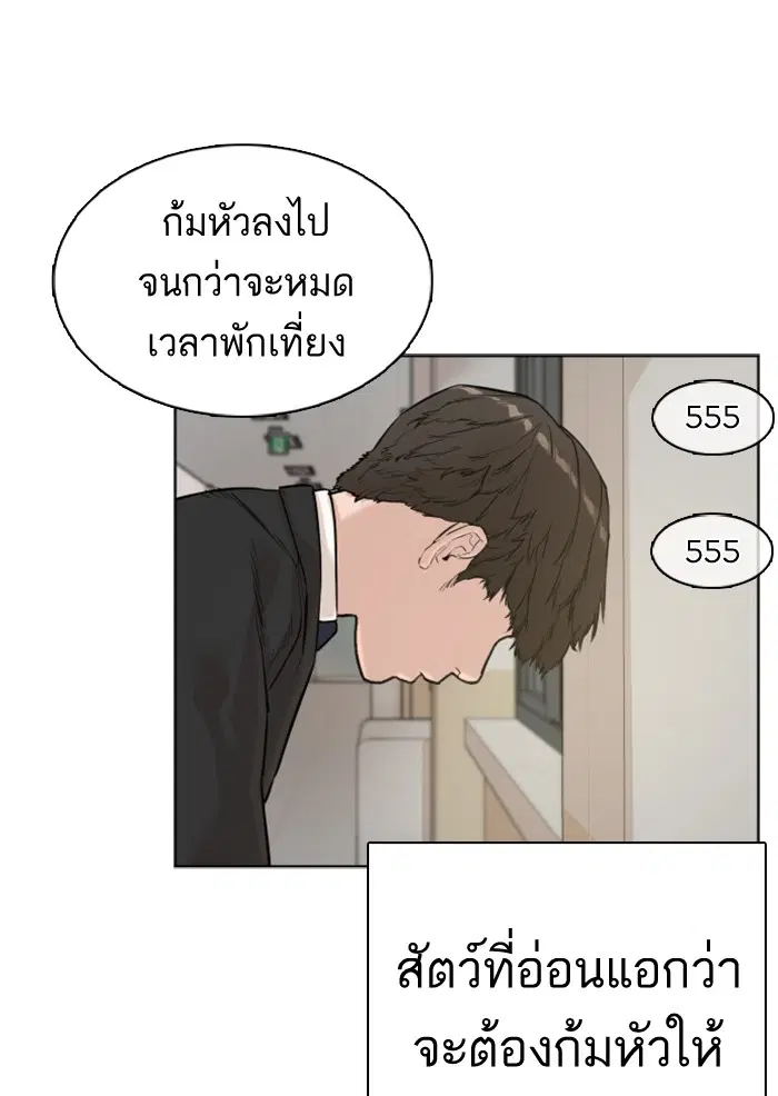 How to Fight ตอนที่ 7 หน้า 13