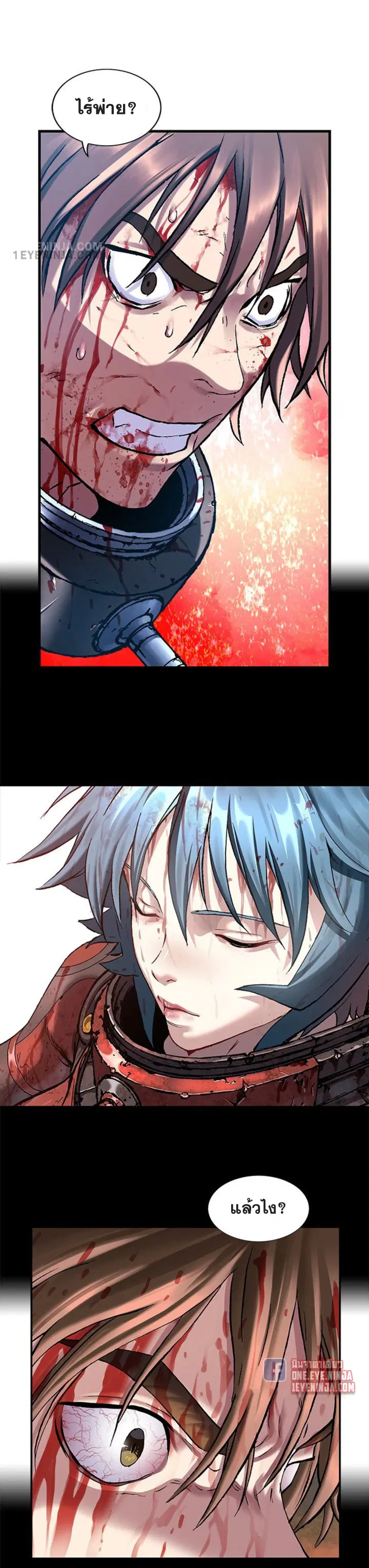 Leviathan ตอนที่ 208 หน้า 6