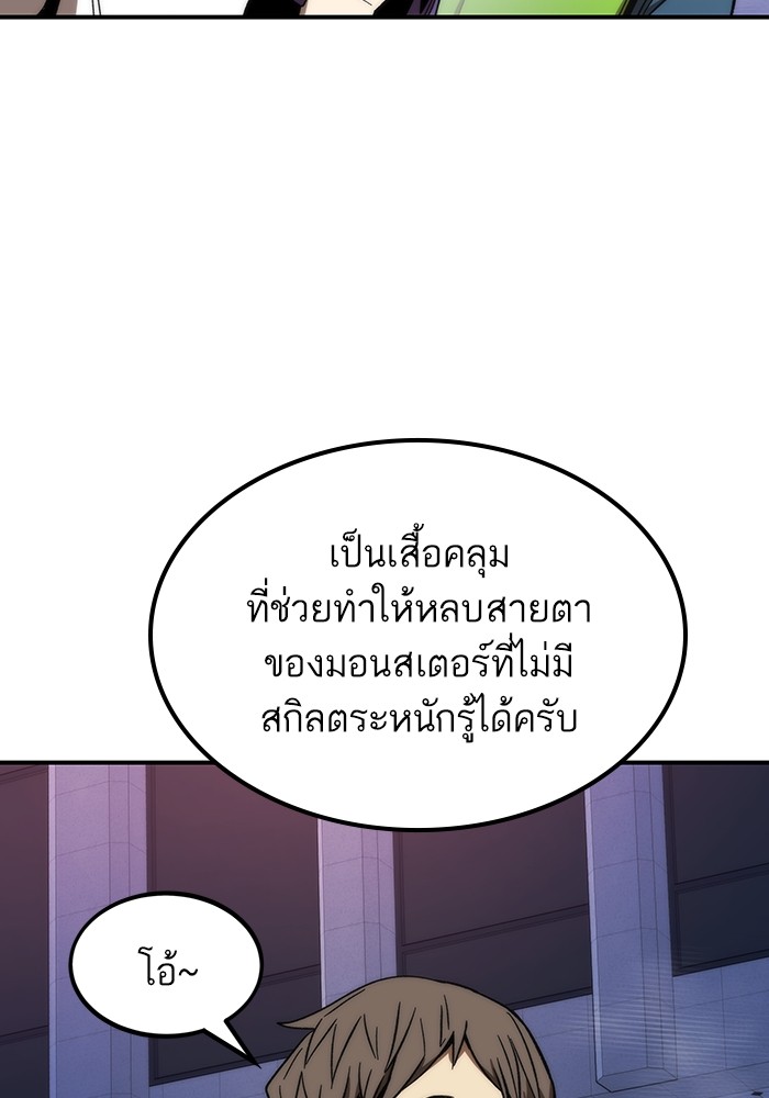 Ultra Alter แอ็กรองสตรองโคตร ตอนที่ 73 หน้า 100
