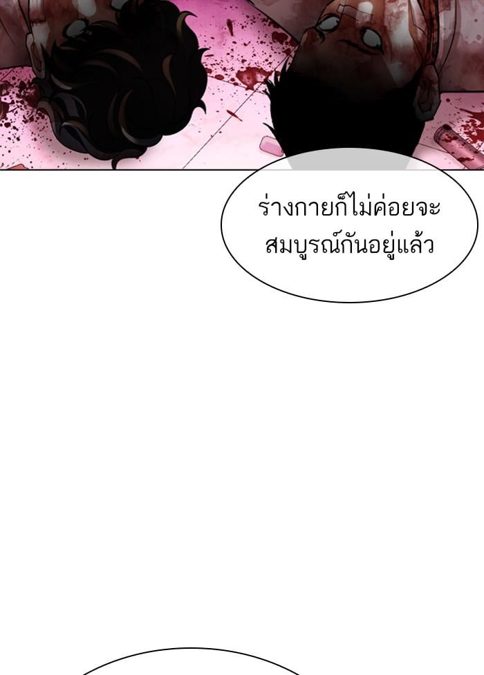 Lookism ตอนที่ 405 หน้า 137