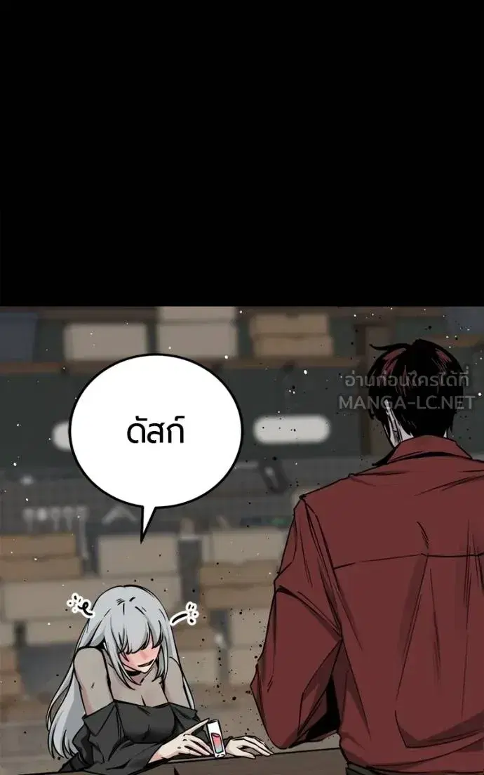 HERO KILLER ตอนที่ 185 หน้า 123