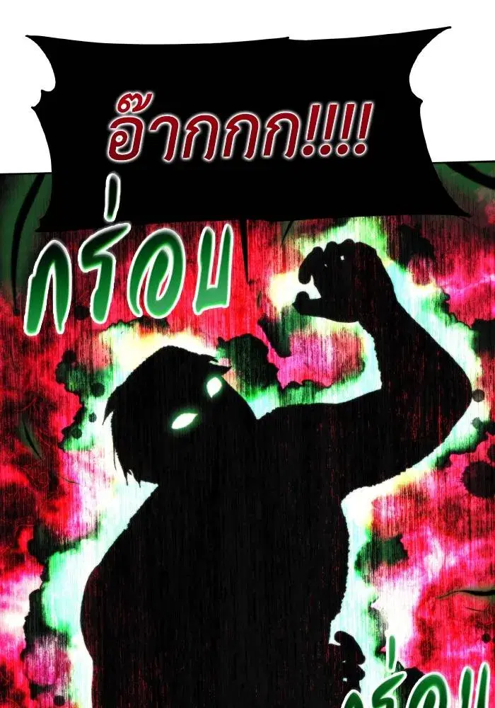 How to Live as a Villain ตอนที่ 91 หน้า 97