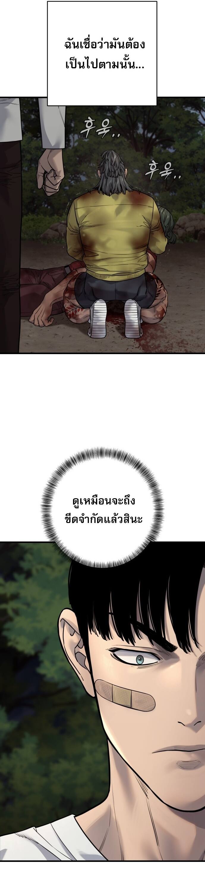 Return of the Bloodthirsty Police ตำรวจนักฆ่า ตอนที่ 110 หน้า 17
