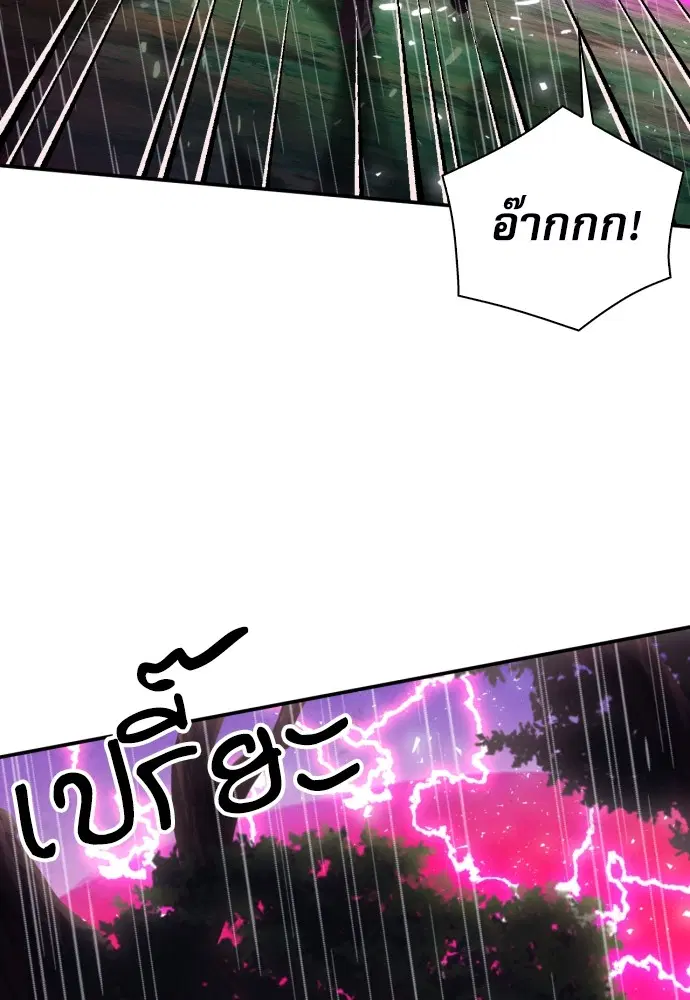 The Druid of Seoul Station ตอนที่ 162 หน้า 142