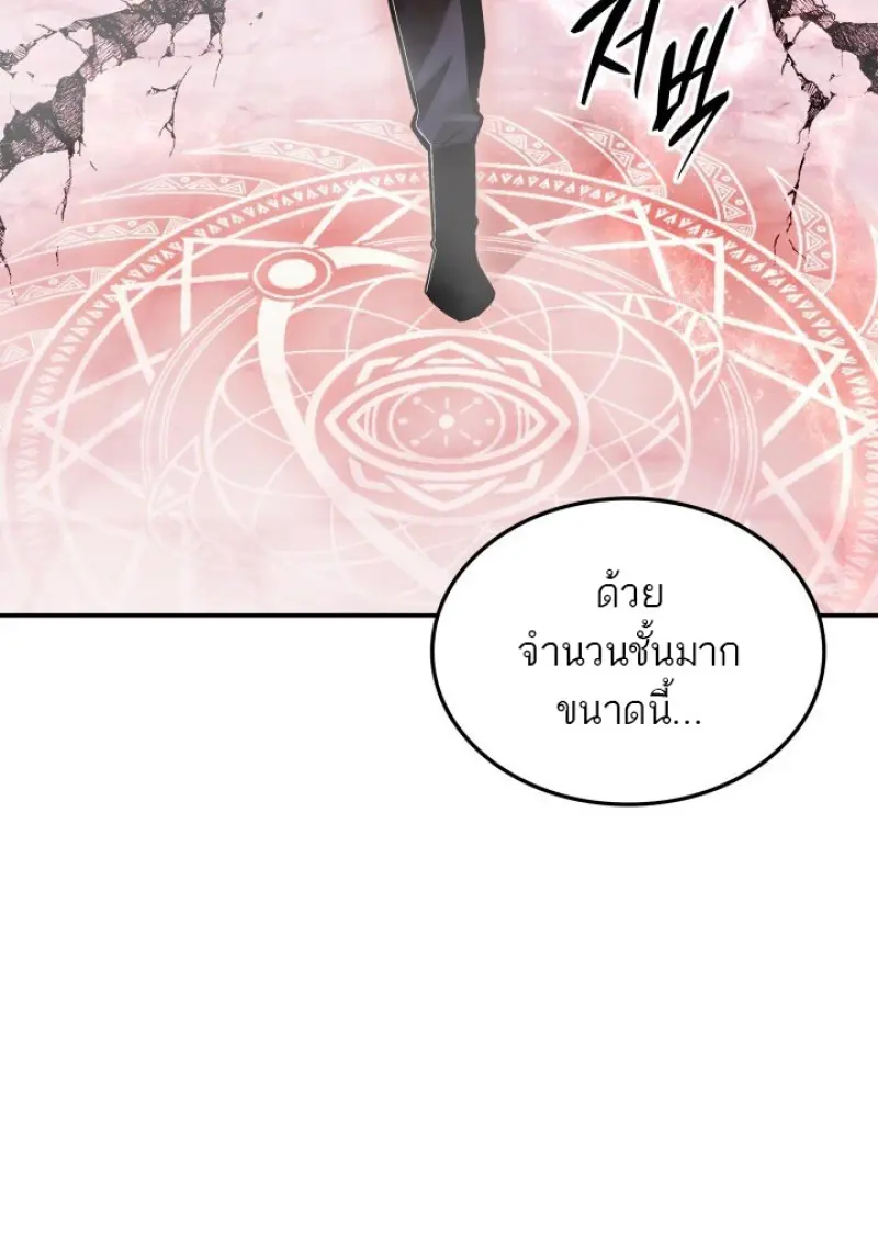 Subscribed To The Transcendental Channels แค่กดสับตะไคร้ ก็ได้พลังมาเฉยเลย ตอนที่ 85 หน้า 41