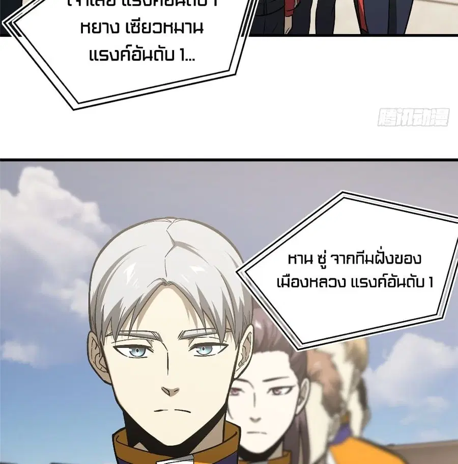 Global Martial Arts ตอนที่ 76 หน้า 41