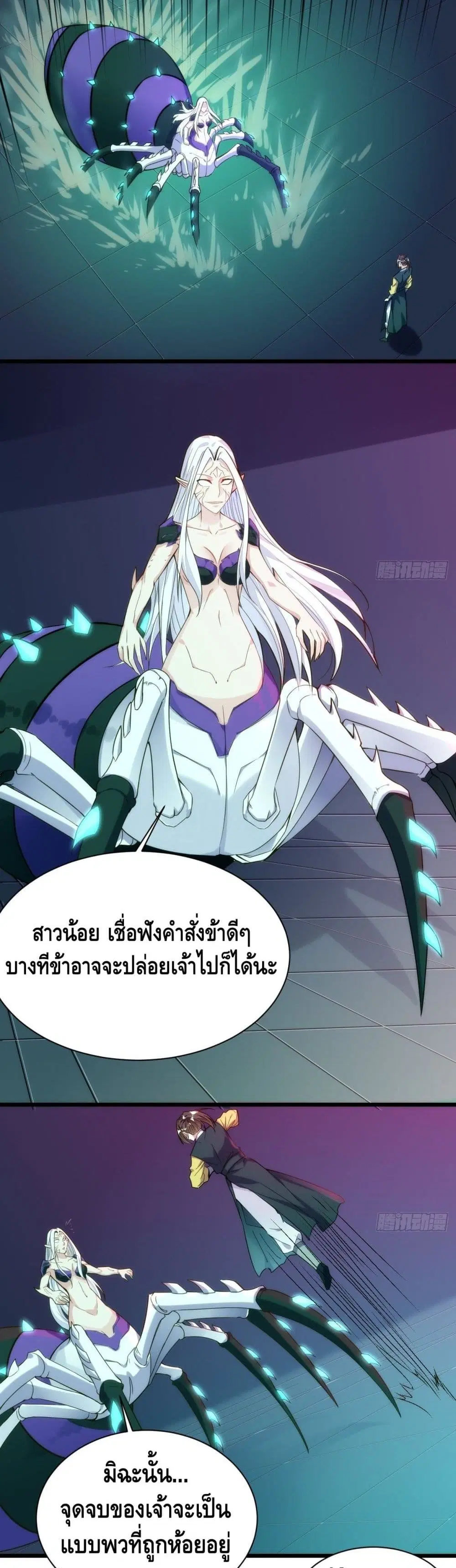 Tianjie Agent ตอนที่ 140 หน้า 17