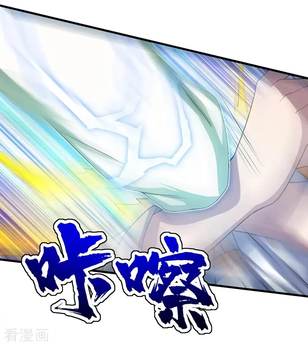 Matchless Emperor ตอนที่ 27 หน้า 12