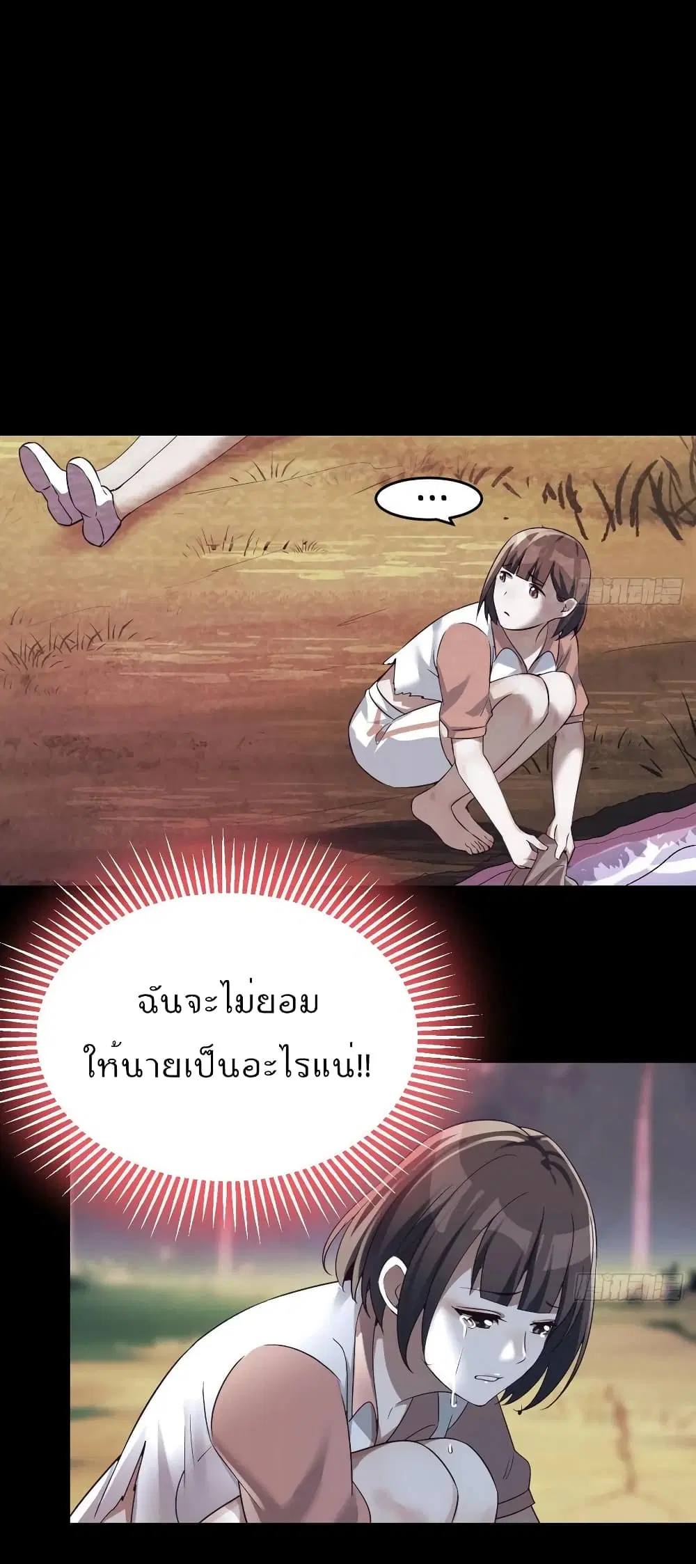 My Twin Girlfriends Loves Me So Much ตอนที่ 137 หน้า 25