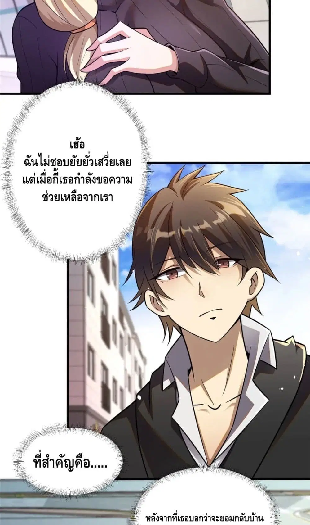 The Best Medical god in the city ตอนที่ 42 หน้า 34