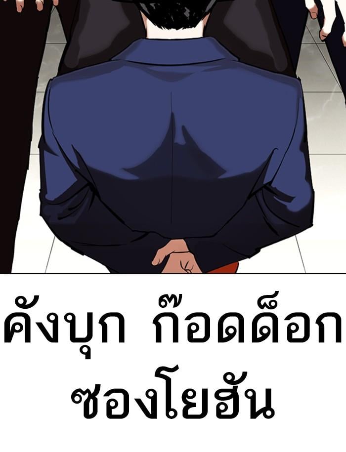 Lookism ตอนที่ 349 หน้า 160