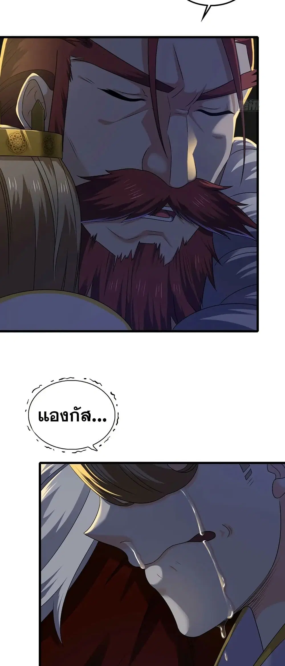 My Wife is a Demon Queen ตอนที่ 411 หน้า 27
