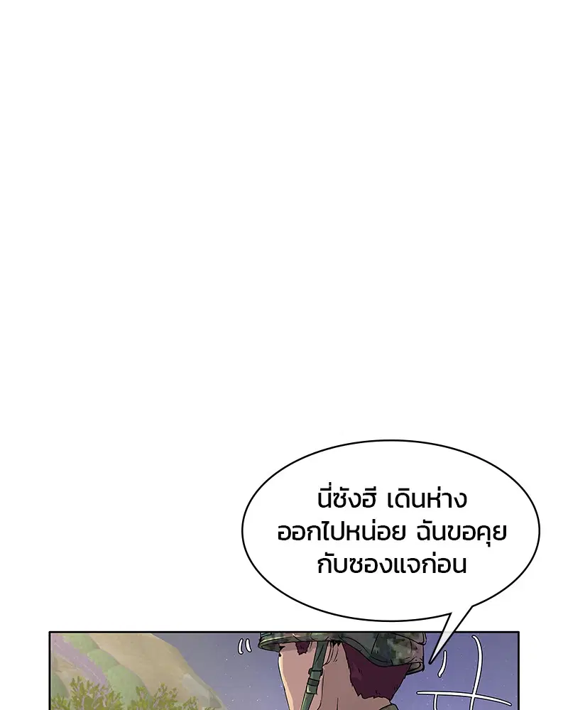 Kitchen Soldier ตอนที่ 4 หน้า 10