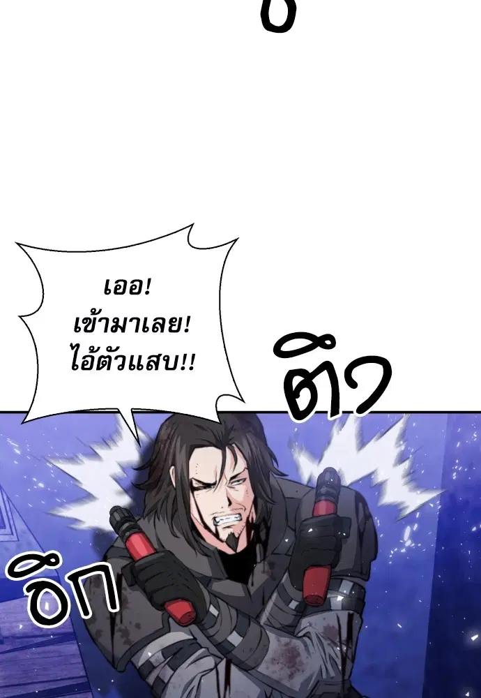 The Druid of Seoul Station ตอนที่ 168 หน้า 144