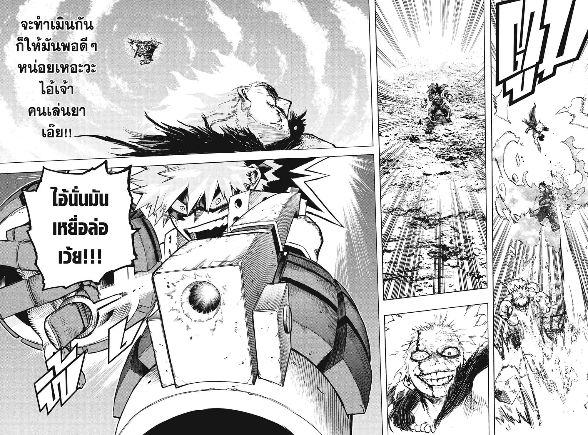 Boku no Hero Academia (My Hero Academia) ตอนที่ 277 หน้า 14