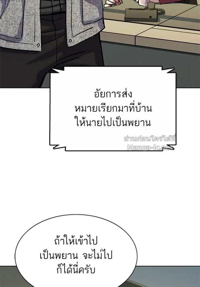 Reborn Rich ตอนที่ 120 หน้า 60