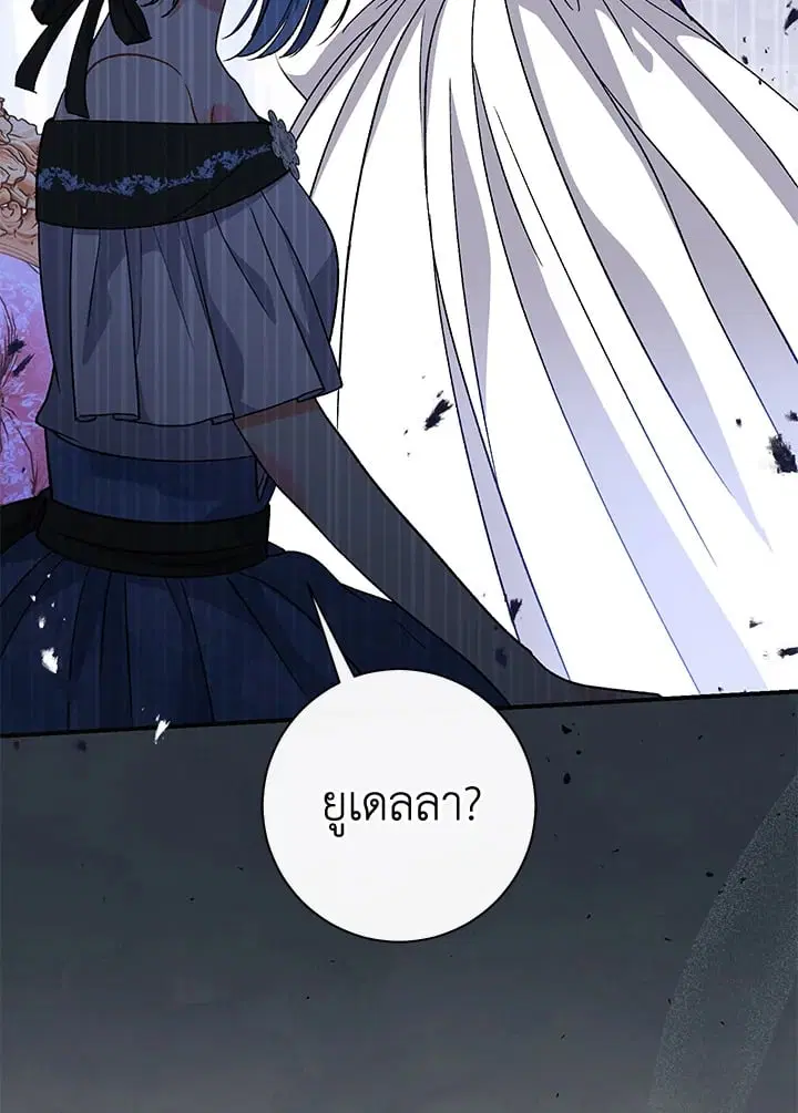 The Villain’s Match Is Too Perfect – คู่ดูตัวของนางร้ายเพอร์เฟกต์เกินไป ตอนที่ 38 หน้า 84