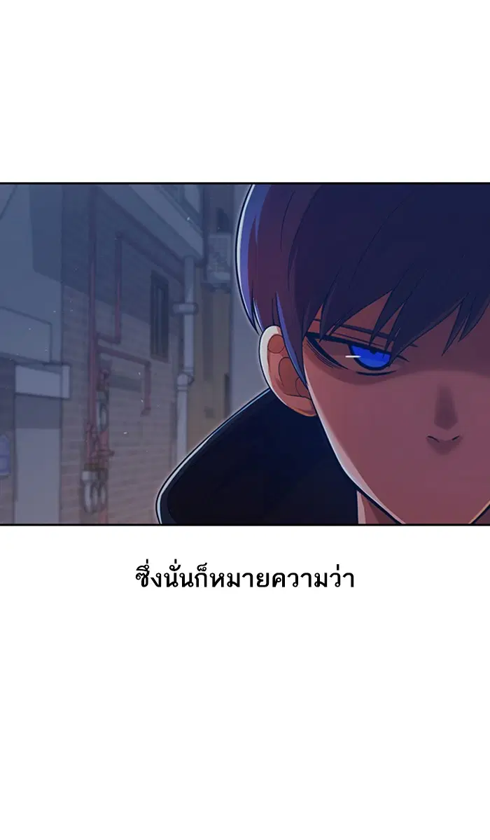 Random Chat ตอนที่ 173 หน้า 85