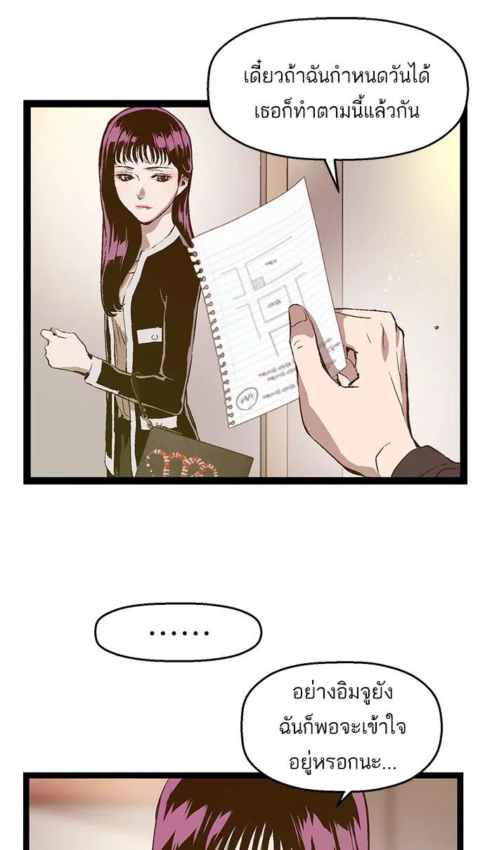 Weak Hero ตอนที่ 77 หน้า 12