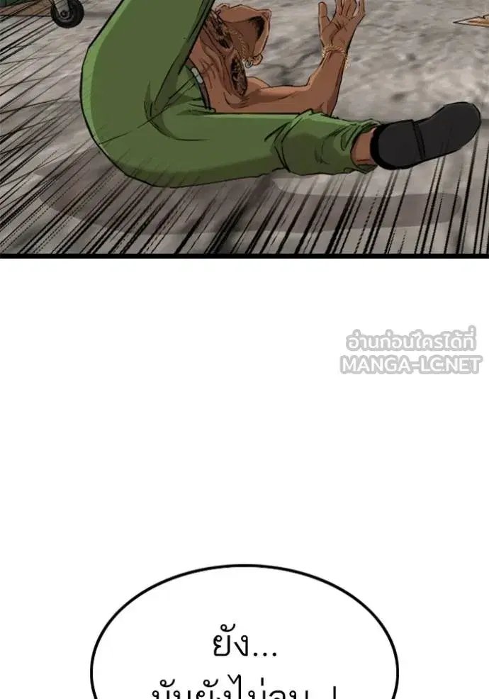 Bad Guy ตอนที่ 233 หน้า 123