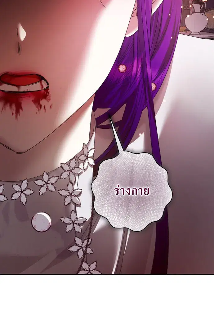 Your Throne ตอนที่ 175 หน้า 119