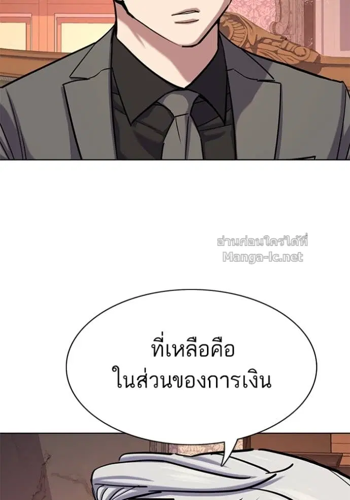 Reborn Rich ตอนที่ 128 หน้า 104
