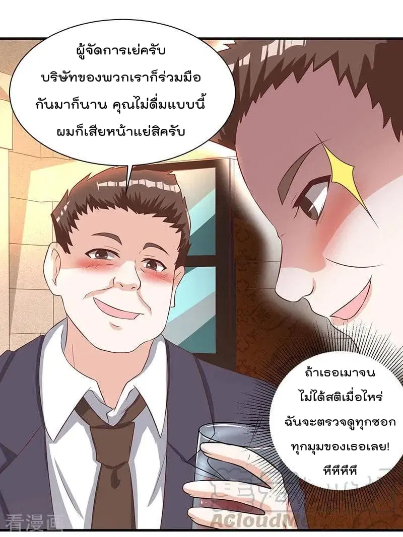 Rebirth Abandoned Less Return ตอนที่ 11 หน้า 10