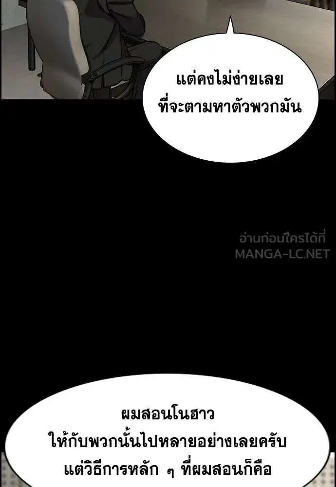 True Education ตอนที่ 231 หน้า 34