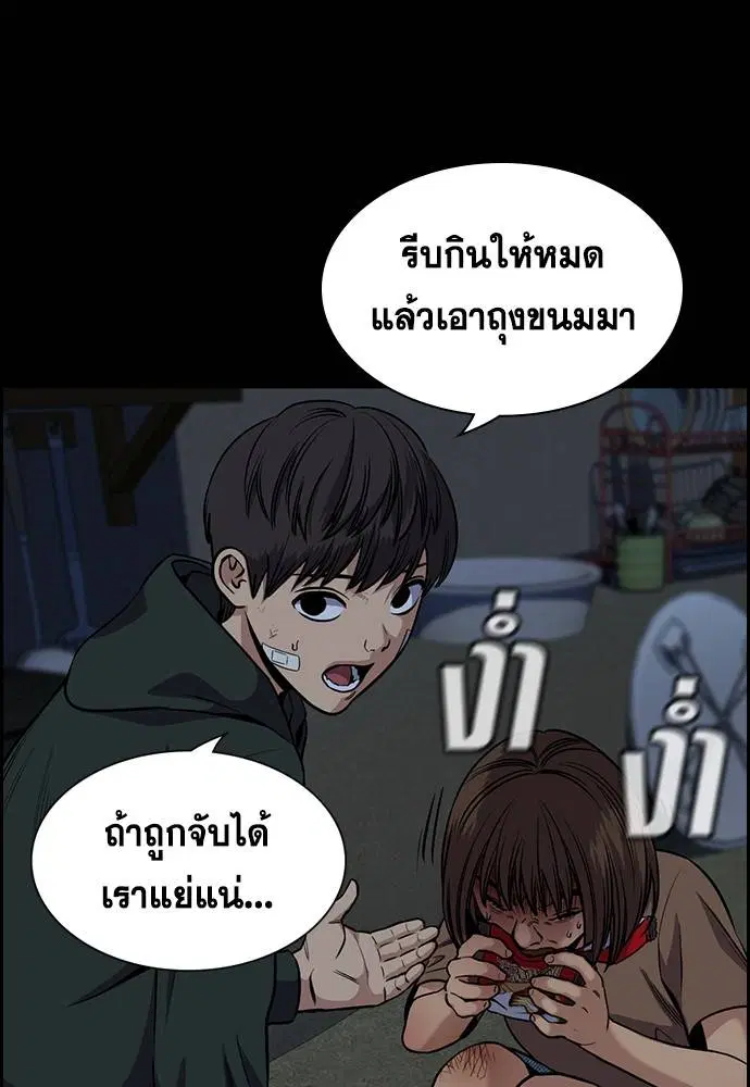 True Education ตอนที่ 132 หน้า 54