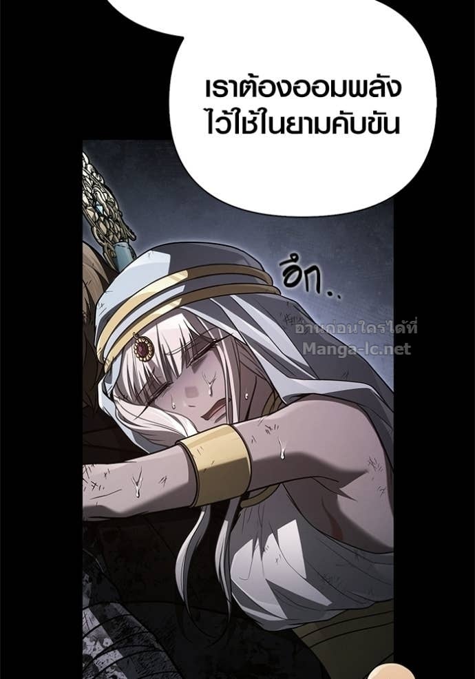 Surviving the Game as a Barbarian เอาชีวิตรอดในเกมฉบับคนเถื่อน ตอนที่ 145 หน้า 7
