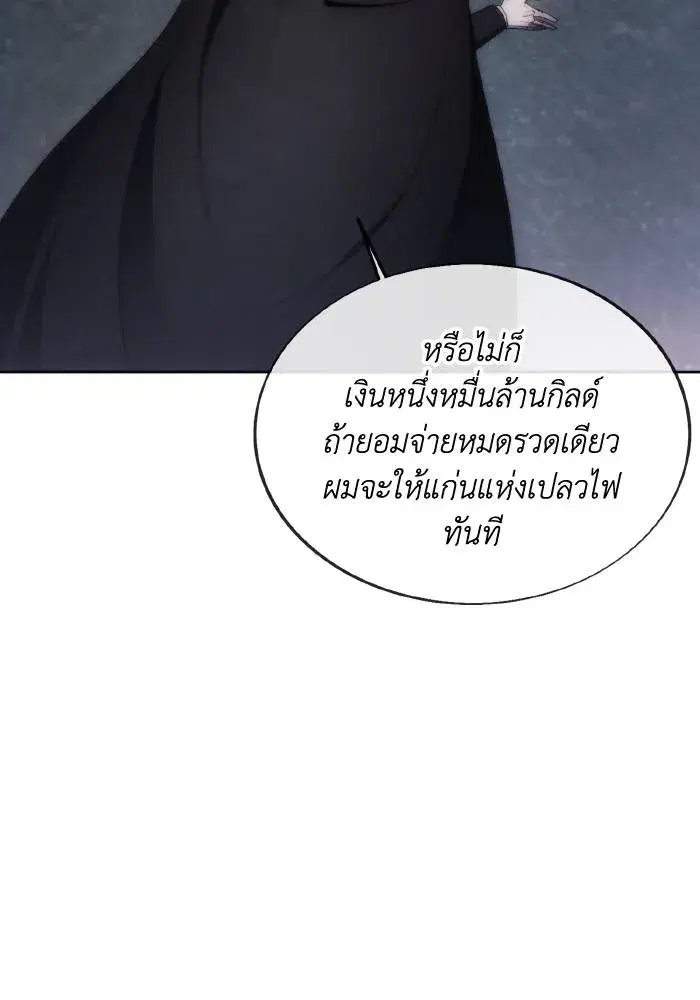 How to Live as a Villain ตอนที่ 79 หน้า 58