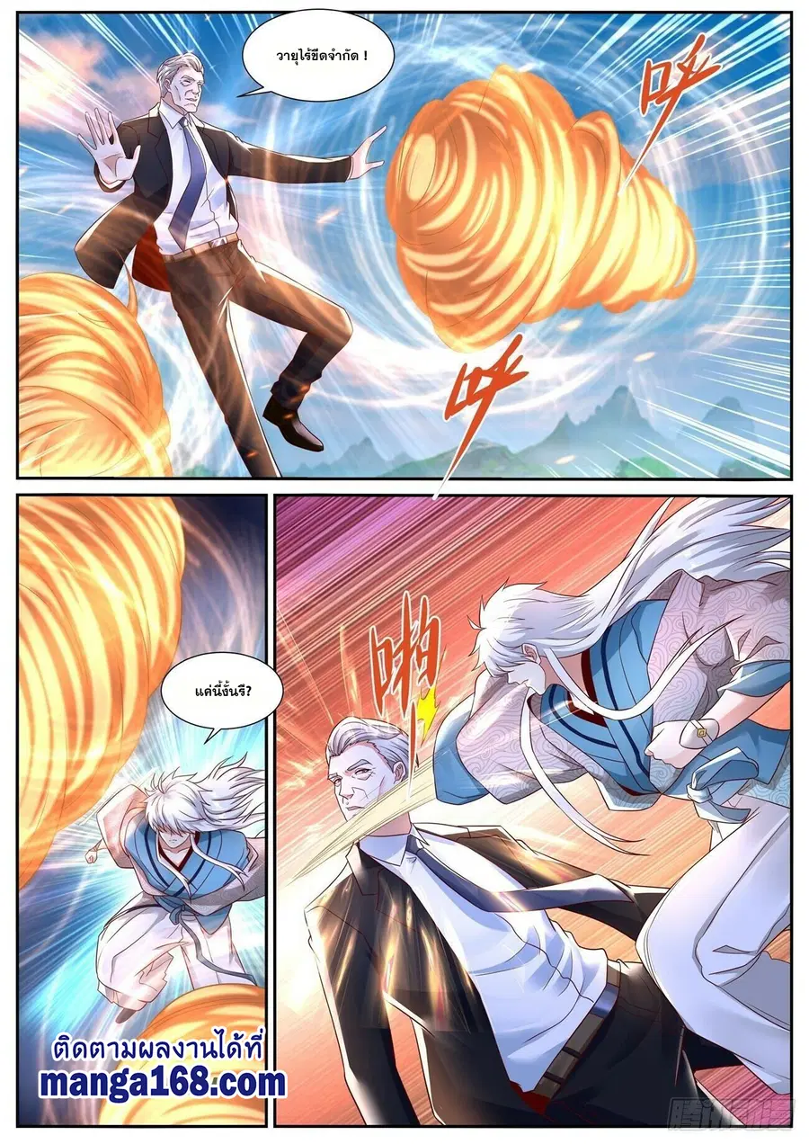 Rebirth Of The Urban Immortal Cultivator ตอนที่ 682 หน้า 10