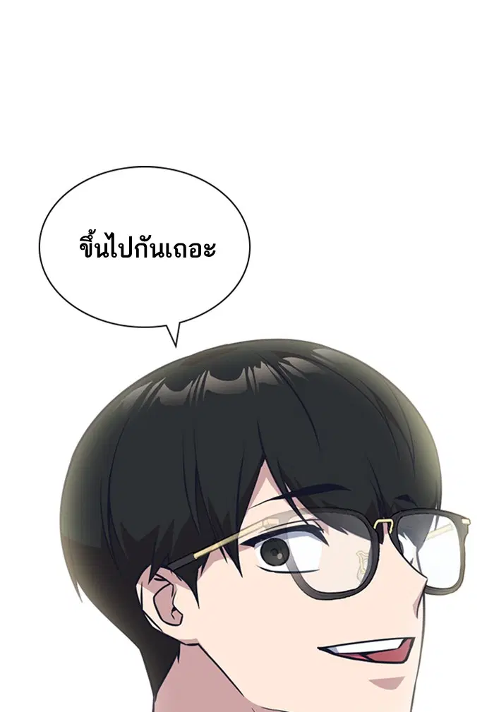 Study Group ตอนที่ 23 หน้า 80