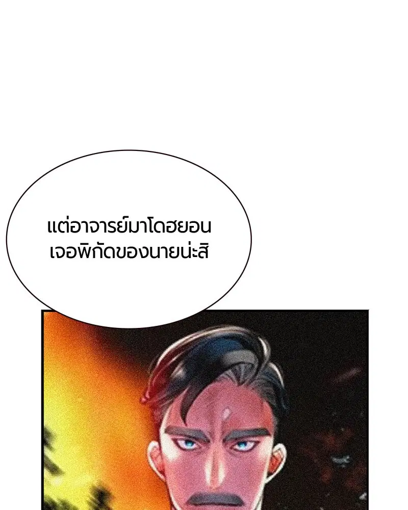 Jungle Juice ตอนที่ 27 หน้า 64