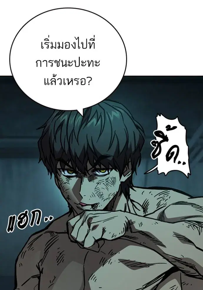 Study Group ตอนที่ 250 หน้า 59