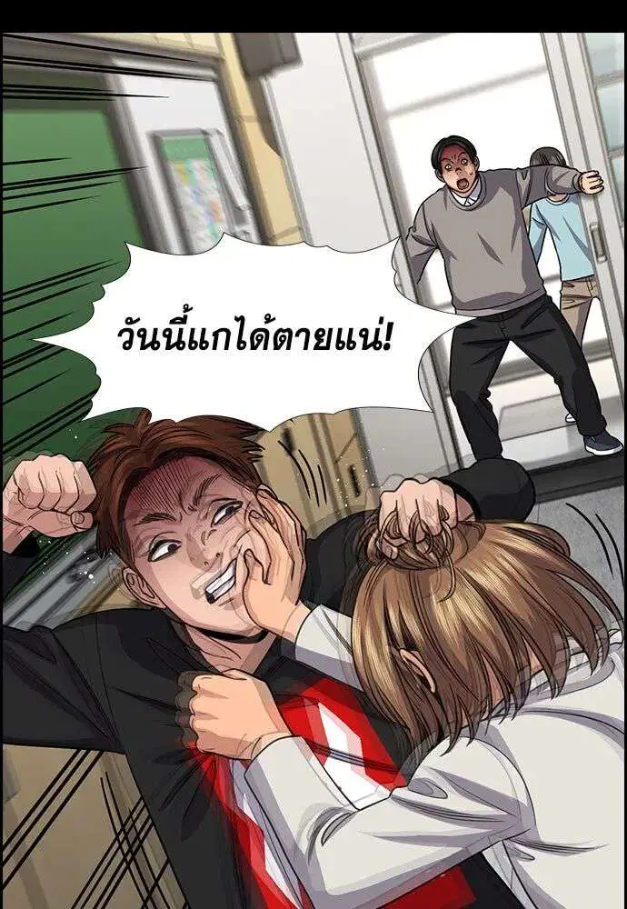 True Education ตอนที่ 243 หน้า 44