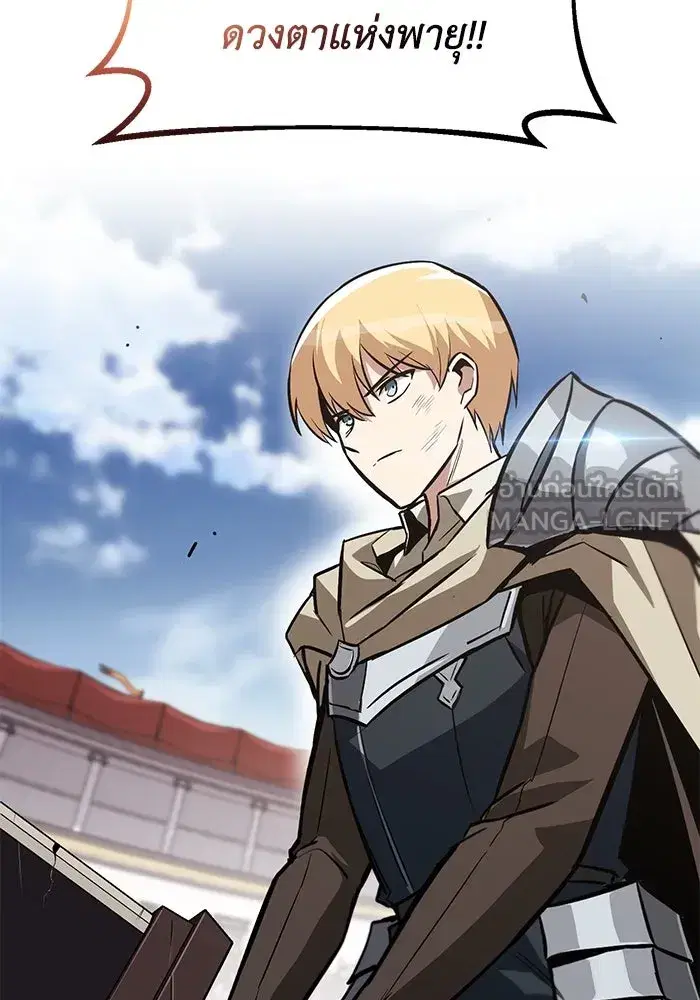 The Lazy Lord Masters the Sword ตอนที่ 74 หน้า 69
