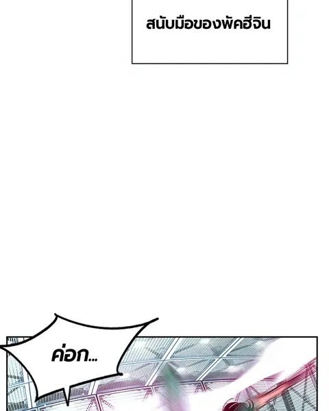 Jungle Juice ตอนที่ 51 หน้า 106