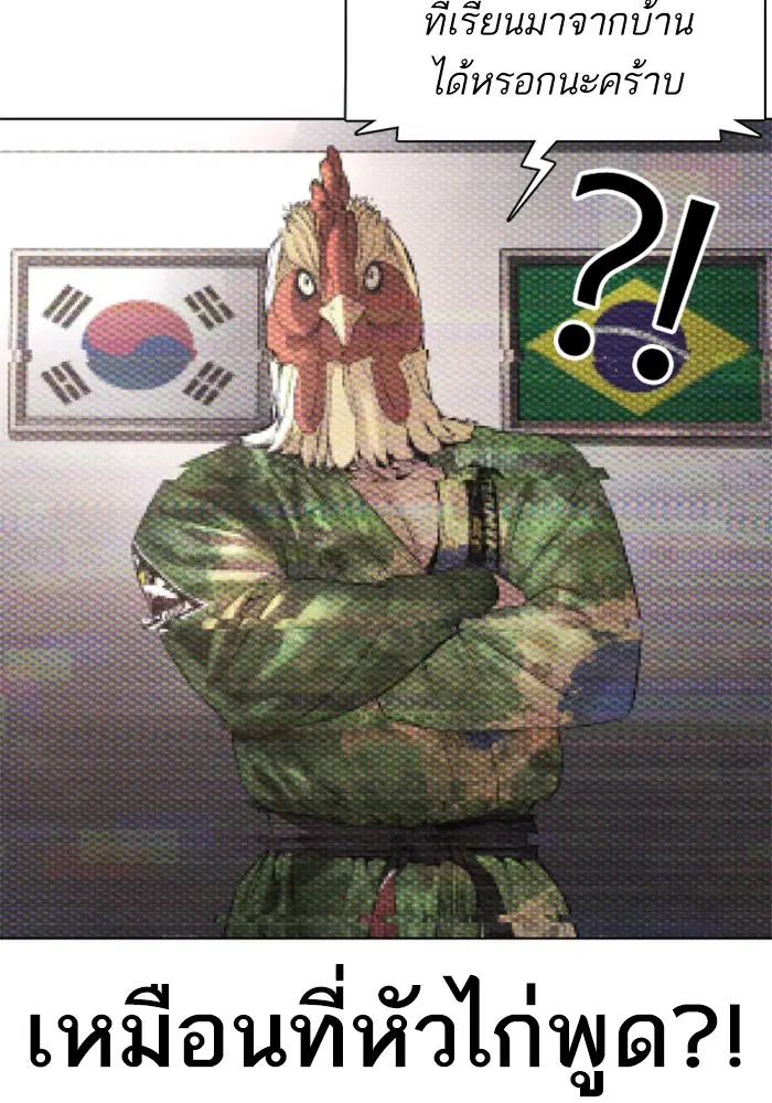 How to Fight ตอนที่ 72 หน้า 47