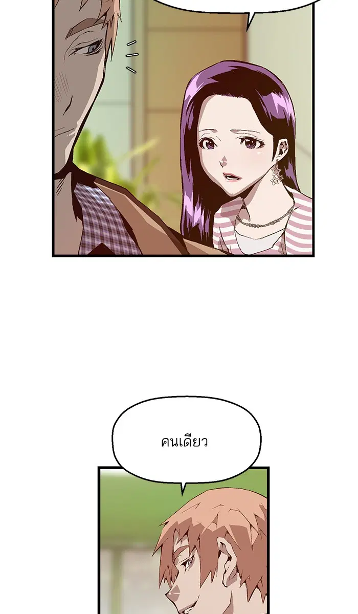 Weak Hero ตอนที่ 11 หน้า 65