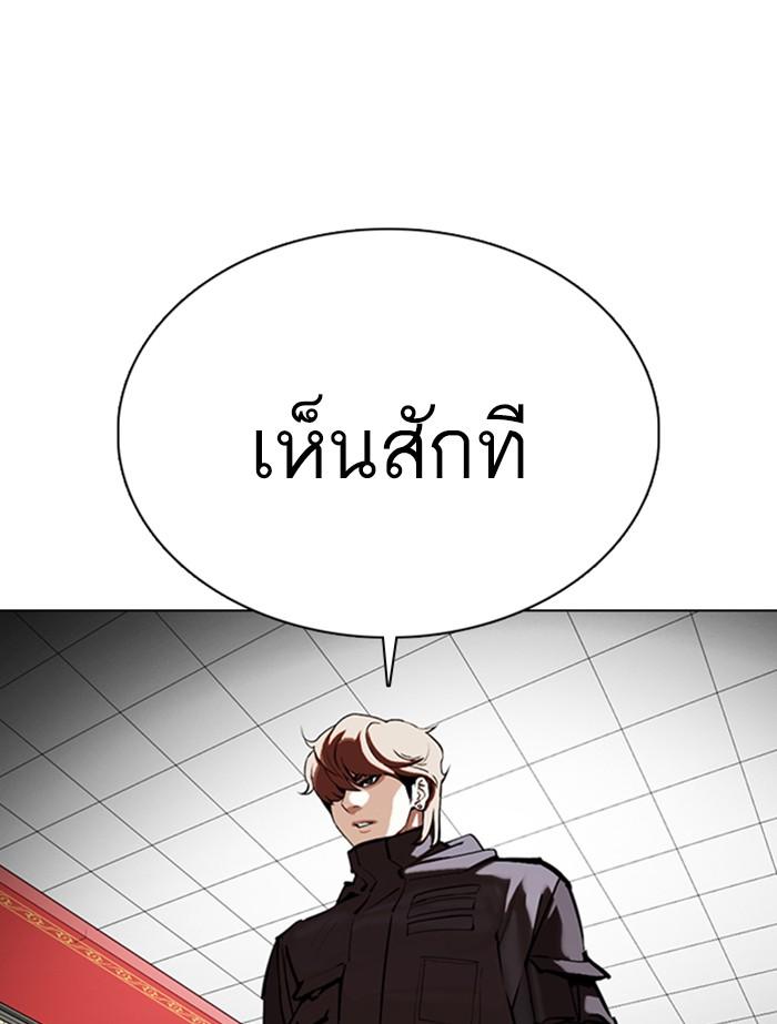 Lookism ตอนที่ 353 หน้า 78
