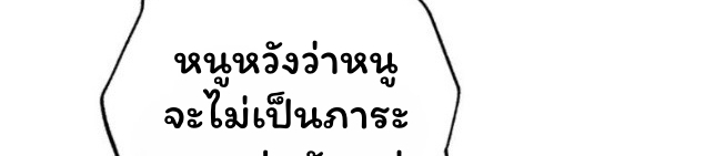 The Top Ranker’s Guide to an Aspiring Writer Life ตอนที่ 14 หน้า 19