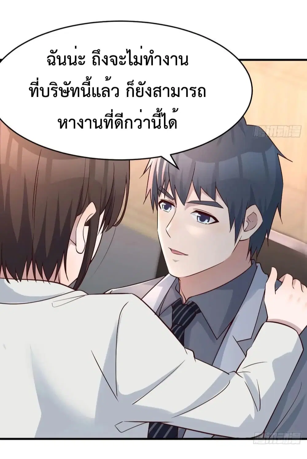 My Twin Girlfriends Loves Me So Much ตอนที่ 141 หน้า 16