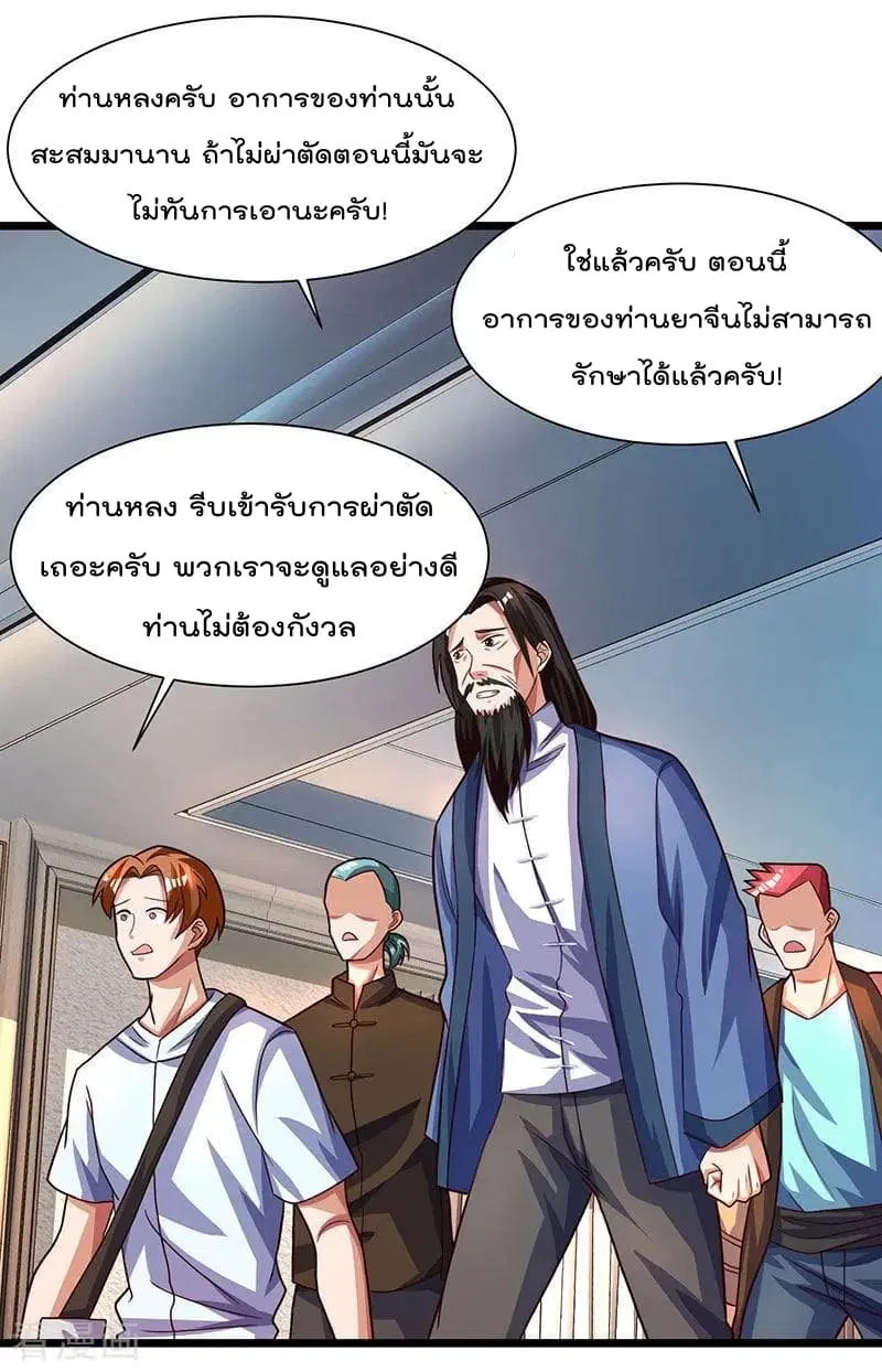Rebirth Abandoned Less Return ตอนที่ 26 หน้า 11