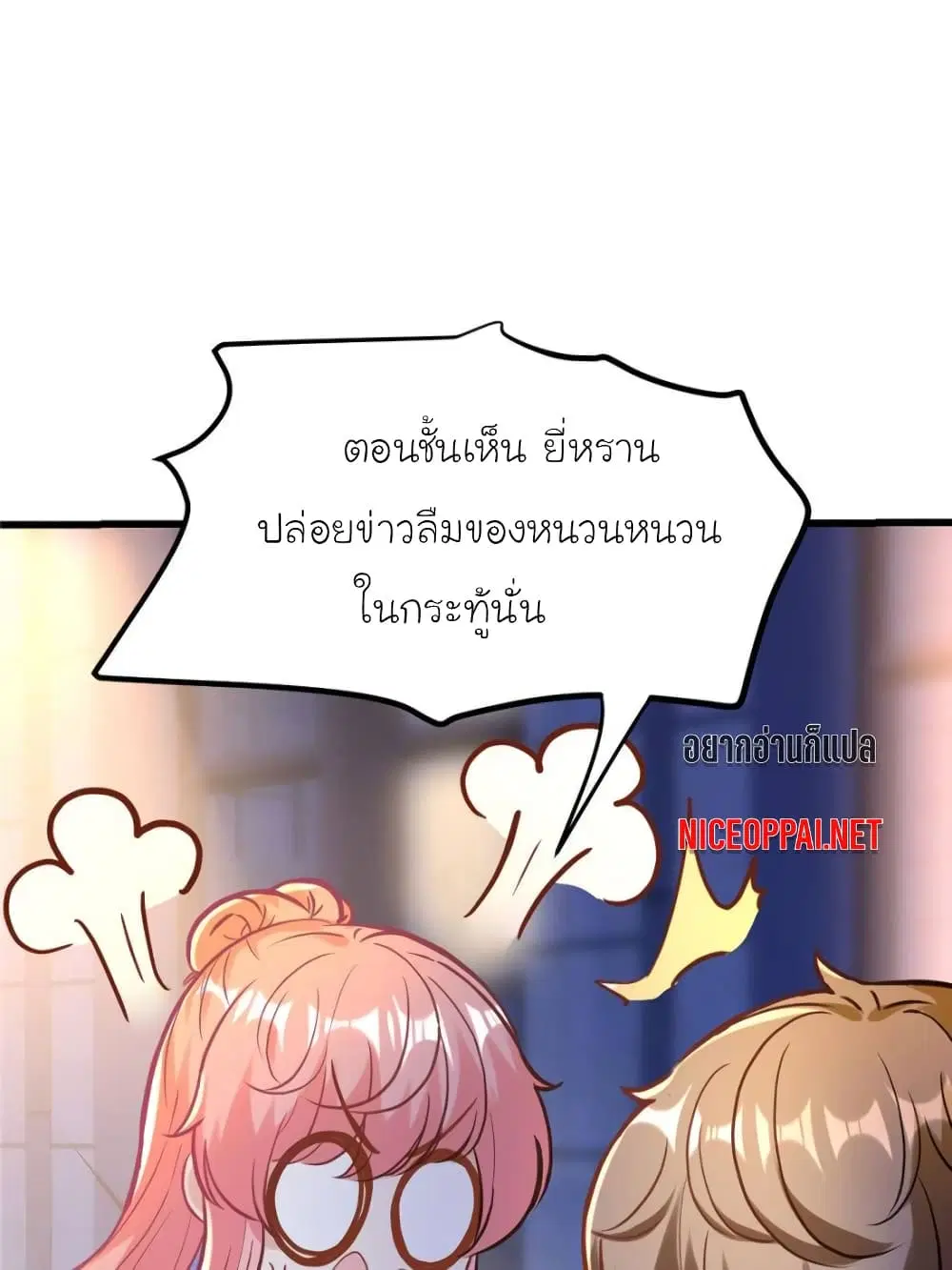 My Beautiful Time with You ตอนที่ 195 หน้า 42