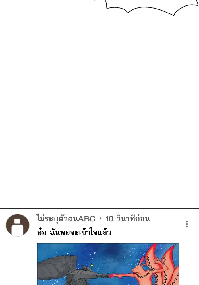 How to Fight ตอนที่ 27 หน้า 71